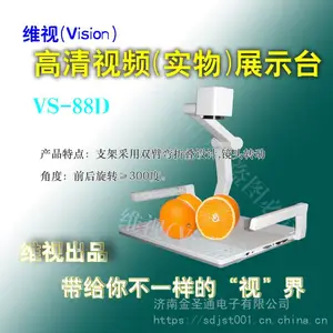 ά�Ӹ�����Ƶչ̨1000������ʵ��๦��չʾ̨��ý���ѧͶӰ�� VS-88D