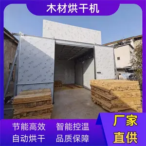 微波木材烘干设备厂 生产厂家