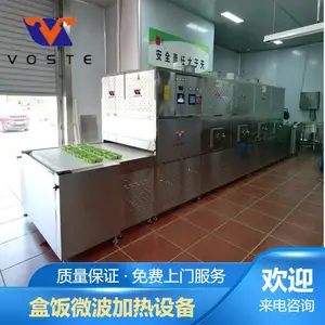 沃斯特商用燕麦片微波烘干机杀菌设备