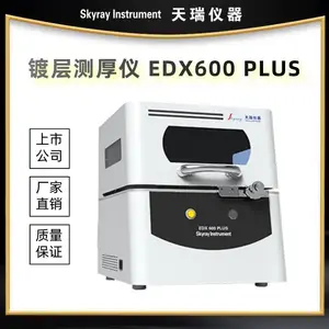 电镀液离子浓度测试仪EDX600PLUS 镀层膜厚仪