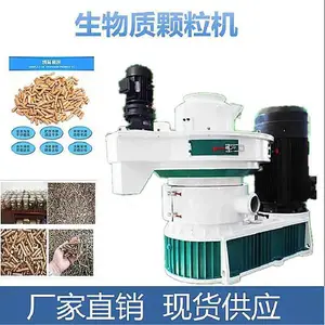 生物质颗粒机设备全套-木屑颗粒机-破碎机-粉碎机-皮带输送机-烘干机