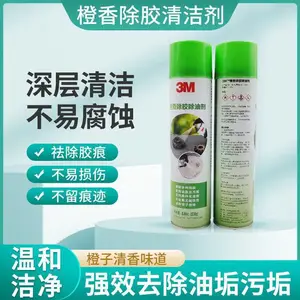3M橙香清洁剂汽车家用厨具清理去污渍油垢无痕无腐蚀除胶除油剂
