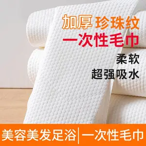 一次性白色珍珠纹毛巾浴巾美容美发加厚水刺无纺布酒店宾馆毛巾