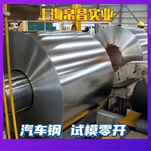 汽车钢 DPC330Y590T 宝钢 定尺加工配送2.0*1170*C