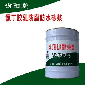 氯丁胶乳防腐防水砂浆,了解各孔之间的串通情况。