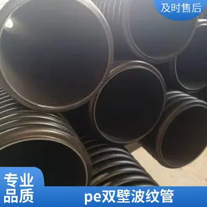 hdpe˫�ڲ��ƹ�300��ɫũ����ˮ����200pe����ˮ��sn8��