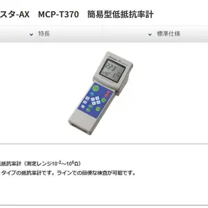 日本n-analytech日东精工 紧凑电容法卡尔费休滴定水分测定仪KF-31