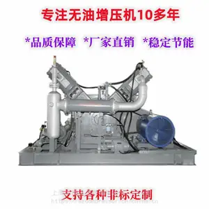 中大型工业用氮气无油气体增压机 水冷式变频节能 高可靠