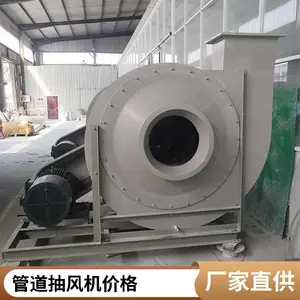 F9-26系列玻璃钢离心风机 油浴式轴承箱 防腐离心高压引风机