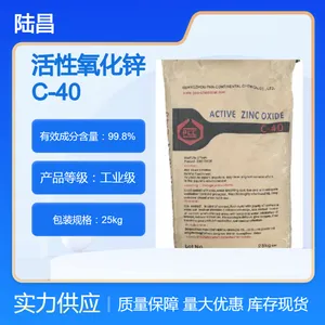 力本供应 陆昌活性氧化锌C-40 透明氧化 高纯度颜料涂料橡胶级