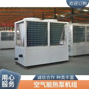 15 匹家用空气源热泵 热水机组酒店宾馆热水 ***温空气能热泵机组 商用变频机