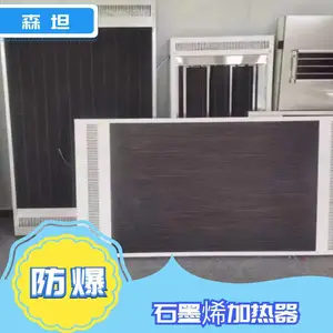 森坦ST-FBSMX石墨烯防爆烤灯EX加热器烘干晾干房加热系统