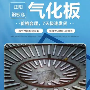 青 岛均化设备流化棒气化板让物料流动更顺畅