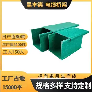 玻璃钢桥架 不锈钢铝合金 高分子热浸锌 防火电缆桥架 来图定制