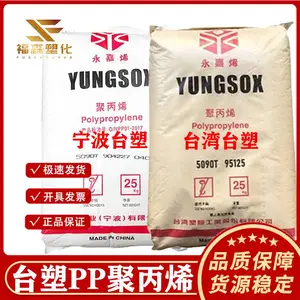 聚丙烯PP 台塑1600D 高流动 高光泽 注塑级薄壁制品
