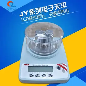上海浦春 JY202 JY系列电子天平实验室珠宝秤克秤0.01g