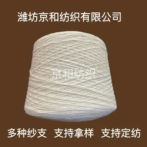 2支纯棉纱 全棉粗支纱 普梳 纱线 潍坊京和纺织