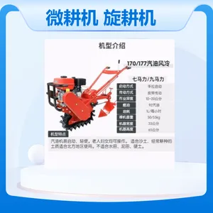 泰丰汽油机微耕机水冷旋耕机犁地机开沟施肥机外贸出口