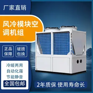 风冷模块冷水机组 结构紧凑 坚固耐用 空气源热泵恒温恒湿空调设备