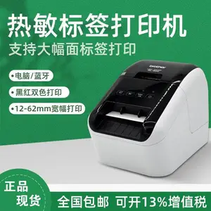兄弟热敏打印机 QL-800标签打印机 DK标签打印机 黑红双色打印机
