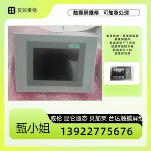 ά�޸�ʿUG330H-VS������� Һ����ʾ��ײ���� �����޸�