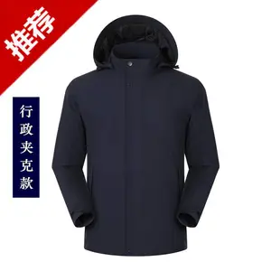 羽绒服行政夹克商务外套保暖冲锋衣 冬季连帽防风工作服定制LOGO