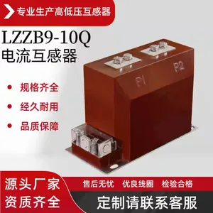 泰伦 厂家批发 高压电流互感器 LZZBJ9-20型环氧树脂浇注式电压互感器