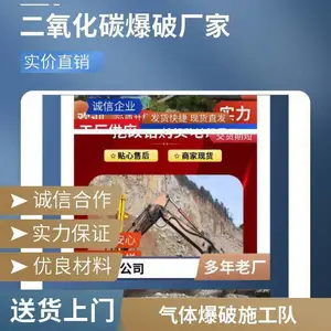 露天矿气体膨胀爆破 矿山岩石二氧化碳爆破 大方量岩石破碎采石场