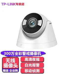 TP-LINK H.265 300万全彩警戒无线网络摄像机 TL-IPC433H-A4-W10