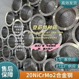 A387CR.12�Ͻ��40NCD3Բ��20NCD2���20NICRMO2�ƺ�2506����