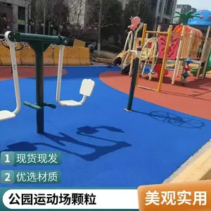 奥人体育山.东日.照新国标EPDM 幼儿园场地跑道颗粒 彩色橡胶颗粒操场施工18-6-1-176-84-39