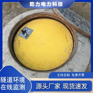 智慧电缆井盖 二层防盗 标注协议 异动监测 隧道管廊在线监测专用