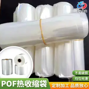 链式收缩膜封膜机纸箱pof烫膜热收缩机热塑包膜机