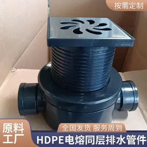 HDPE热熔承插同层排水静音排水管材管件110斜三通