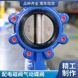 DN150气动凸耳式蝶阀,耳式蝶阀,压铸铝合金执行器,化工管道配套。