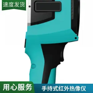 防爆红外热成像仪YRH550 手持式测温热像仪 支持无线传输