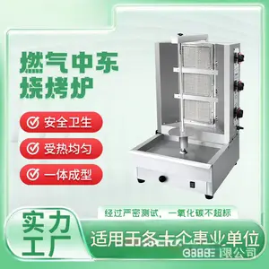 燃气中东烧烤炉烤肉机自动旋转烤炉耳其烤肉拌饭机摆摊餐厅