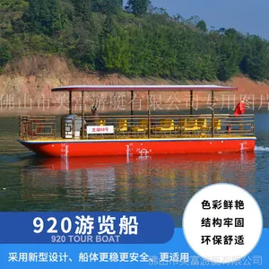 豪华新款26人游览船广东佛山生产厂家直销价格优惠公园水上游乐休闲客船电动船