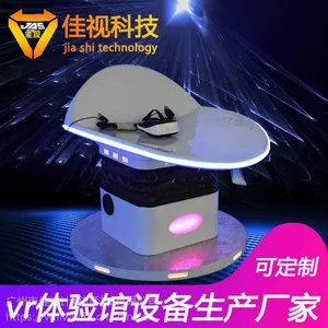 佳视vr虚拟现实游戏设备极速滑行vr滑草机体验馆源头厂家定制生产