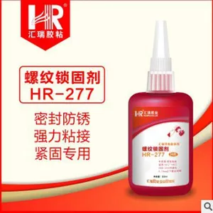 批发HR-277***锁固剂高强度.高粘度