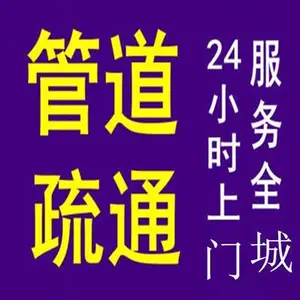 大厂区市政管道清淤清洗高压管道清洗价格合理的
