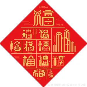 春节窗花定制东莞产地货源直销福字40*40cm规格福字窗花贴
