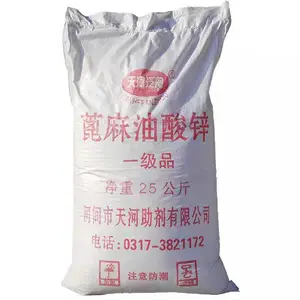 供应蓖麻油酸锌 13040-19-2 除味剂新材料 环保除味剂材料