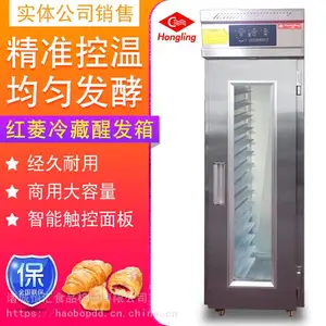 西安蛋糕烘焙醒发箱 红菱冷藏醒发箱