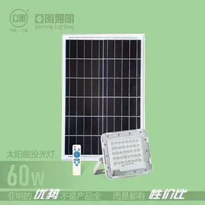亚明太阳能投光灯60W,120W,200W 工程款投光灯