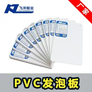 生产厂家直销优质6MM环保雪弗板 加工订做印刷广告板材 PVC发泡板
