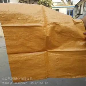 25公斤危险品化工袋 危险品编织袋 思源 危险货物UN包装袋 长期出售