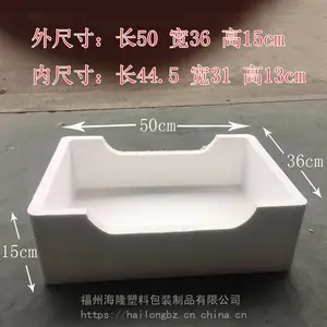福建泉州海鲜水果蔬菜保温箱 15cm高小芒果箱EPS泡沫箱