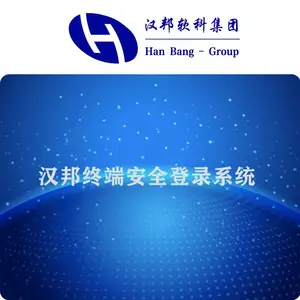 汉邦终端安全登录系统