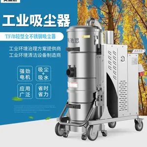 贝迪思工业吸尘器 大功率工业吸尘器,电瓶工业吸尘器多种选择,环保除尘设备生产厂家